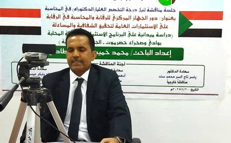 الباحث محمد البطاطي ينال الدكتوراه بامتياز من جامعة القرآن الكريم بالسودان