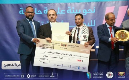 جامعة تعز تخطف الأضواء في مؤتمر عدن العلمي:  تميز علمي براءة اختراع وحصول باحثيها على مراكز متقدمة