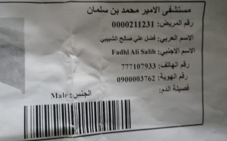 مدير وكالة سبأ بأبين يوجه نداء عاجلاً لإجراء قسطرة قلبية بعد تدهور حالته الصحية