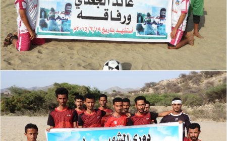 إنطلاقه مهيبه لدوري الشهيد "عايد الجعدي" ورفاقه.. رباعية اتحاد الكداري تكتب اولى فصول الإثارة.
