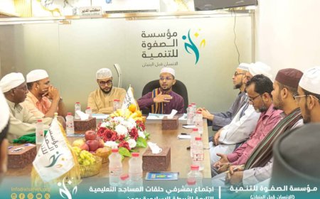 مؤسسة الصفوة تعقد اجتماعاً استثنائياً بمشرفي حلقات المساجد بالعاصمة عدن