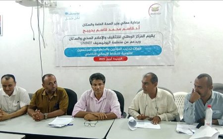 دورات تدريبية بالحديدة للمؤثرين والمتطوعين لدعم حملة التوعية الصحية الشاملة