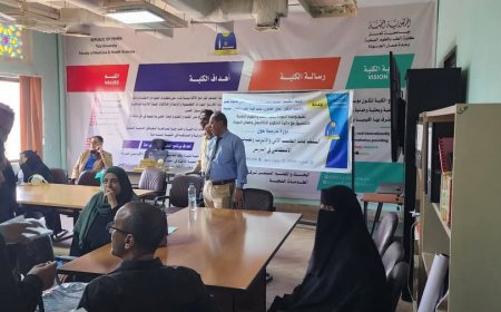 كلية الطب والعلوم الصحية بجامعة تعز تنظم دورة تدريبية حول استخدامات الحاسب الآلي والذكاء الاصطناعي في التدريس