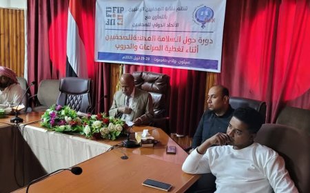 دورة تدريبية في سيئون لتعزيز السلامة المهنية للصحفيين أثناء تغطية الحروب والصراعات