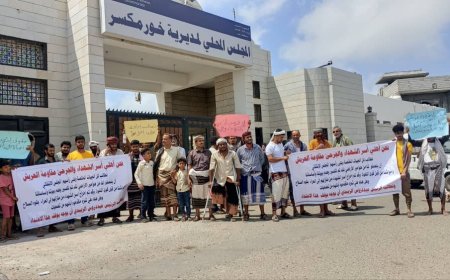 أسر شهداء منطقة العريش ينظمون وقفة احتجاجية أمام المجلس المحلي بخور مكسر