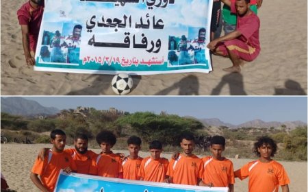 مهرجان اهداف يقود "النجم السحري" إلى نصف نهائي بطولة الشهيد عايد الجعدي ورفاقه..