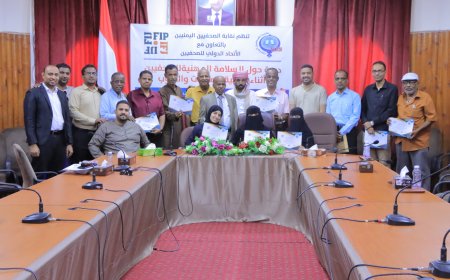 نقابة الصحفيين تختتم بسيئون دورة تدريبية حول السلامة المهنية أثناء تغطية الصراعات والحروب