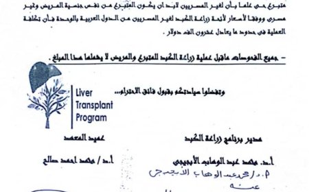 مناشدة إنسانية