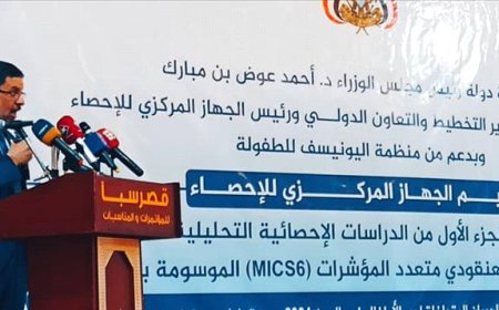 عدن.. رئيس الوزراء يشهد إطلاق الجزء الأول من الدراسات الإحصائية حول الفقر متعدد الأبعاد