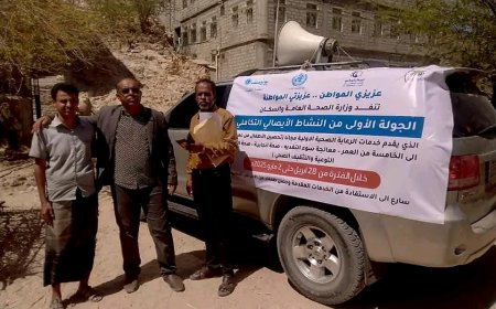 شبوة: تدشين الجولة الأولى من النشاط الإيصالي في جميع مديريات المحافظة