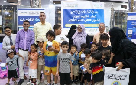 البنك الاهلي اليمني يقيم فعالية اليوم العربي للشمول المالي للعام 2025م
