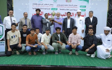 جامعة المهرة تختتم فعاليات أسبوع الطالب الجامعي الثاني 2025م والأنشطة الطلابية للعام الجامعي 2024-2025م