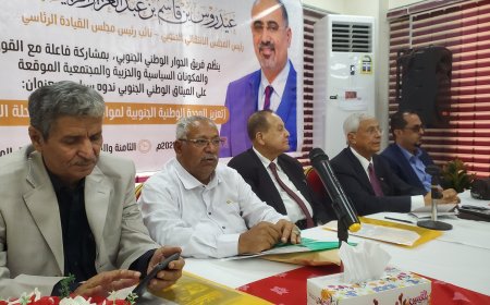 في ندوة سياسية نظمها فريق الحوار .. حرمل : الوحدة الوطنية الجنوبية الحقيقية تمثل الطريق الأمن لأستعادة الوطن الجنوبي