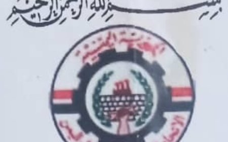 أبين.. بيان نقابي يؤيد المطالب الحقوقية للوقفات الاحتجاجية لعمال مؤسسة الطرق والجسور  