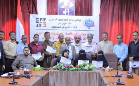 اختتام الدورة التدريبية حول بناء ثقافة السلامة المهنية للصحفيين بسيئون