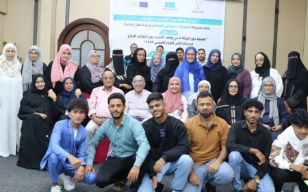 مجموعة جنوبيات من أجل السلام_عدن عقدت حلقة نقاشية حول دور المرأة في تحقيق السلام في اليمن