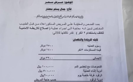 مريض من يافع- سرار يعاني من خلع في "كتفه" يناشد أهل الخير مساعدته في تكاليف العملية