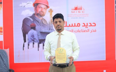 تكريم شركة المكلا للحديد والصلب لدورها البارز في رعاية معرض عدن الثاني للإعمار والبناء 2025