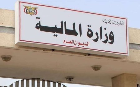 وزارة المالية تحذر من عصابة تنتحل صفات مسؤوليها للنصب المالي