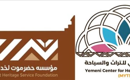 شراكة استراتيجية بين حضرموت للتراث والمركز اليمني لتعزيز الثقافة والسياحة الوطنية
