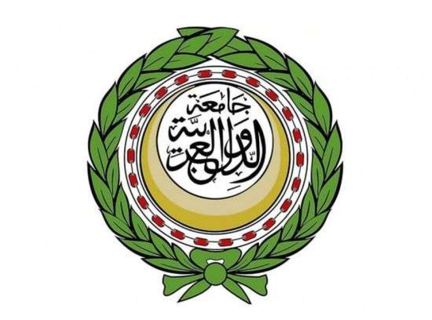 الجامعة العربية تحذر من عواقب العربدة الإسرائيلية بالمنطقة