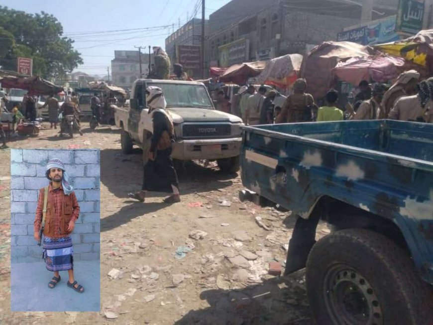 أمن أبين: القبض على قاتل المواطن نصار علي ناصر القميشي