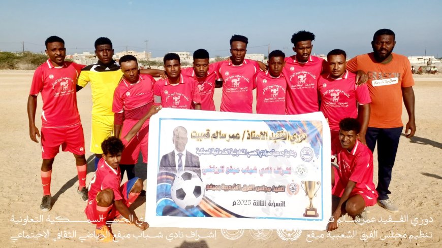 رومنتادا عصفاوية تطيح بجزيرة باعشر من الدور الأول لدوري الفقيد عمر قمبيت