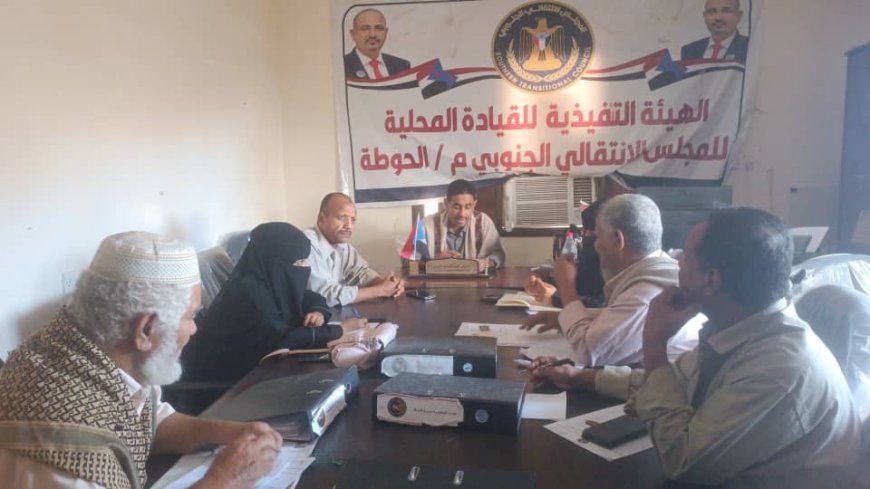 تنفيذية انتقالي الحوطة تبحث تداعيات إضراب المعلمين وتؤكد دعمها للعملية التعليمية