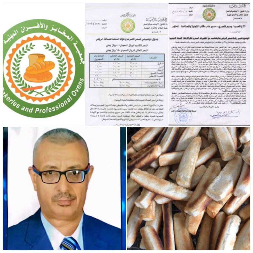 مالكو المخابز والافران بعدن يناشدون بمعالجة معاناتهم حتى لا تغلق محلاتهم ويتوقف الإنتاج