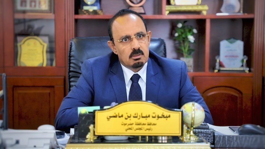 محافظ حضرموت يصدر قرارات بشأن تكليف مستشارين لقطاعي التعليم والإعلام ومدير عام لمكتب وزارة الإعلام بساحل حضرموت