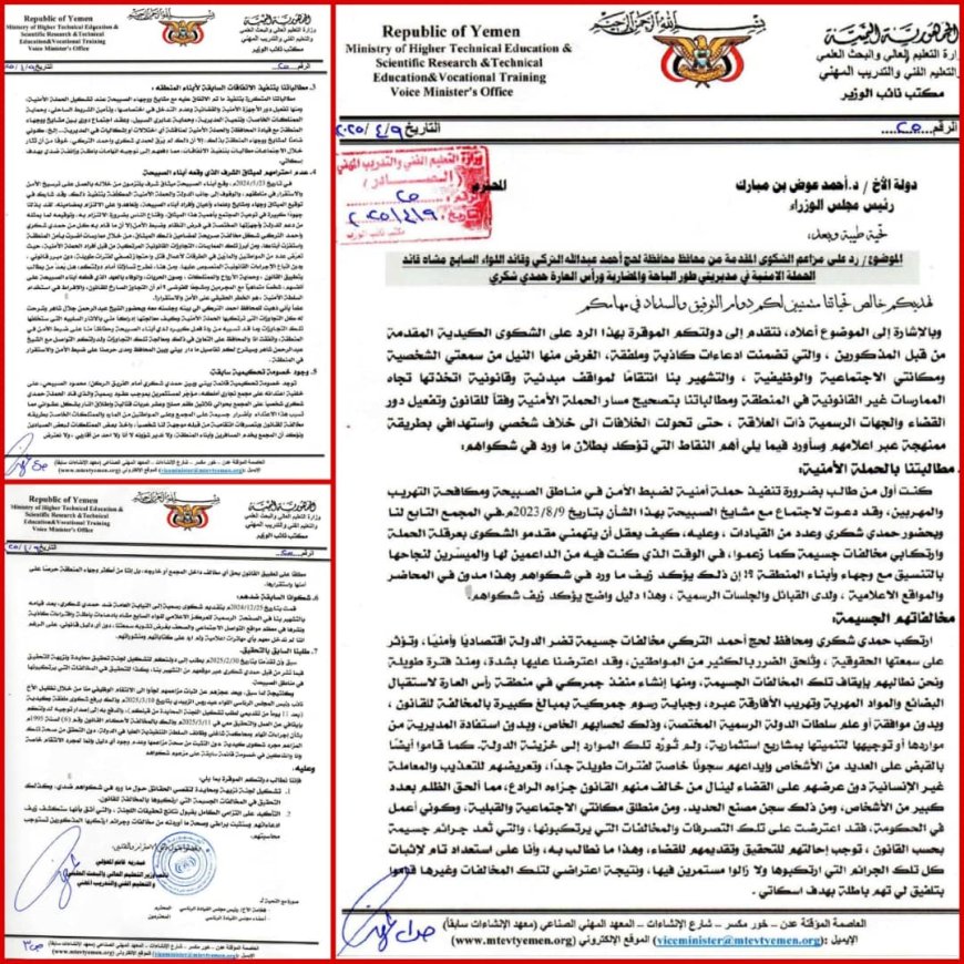المحولي يدعو لتشكيل لجنة تحقيق عقب تعرضه للتشويه والاتهام