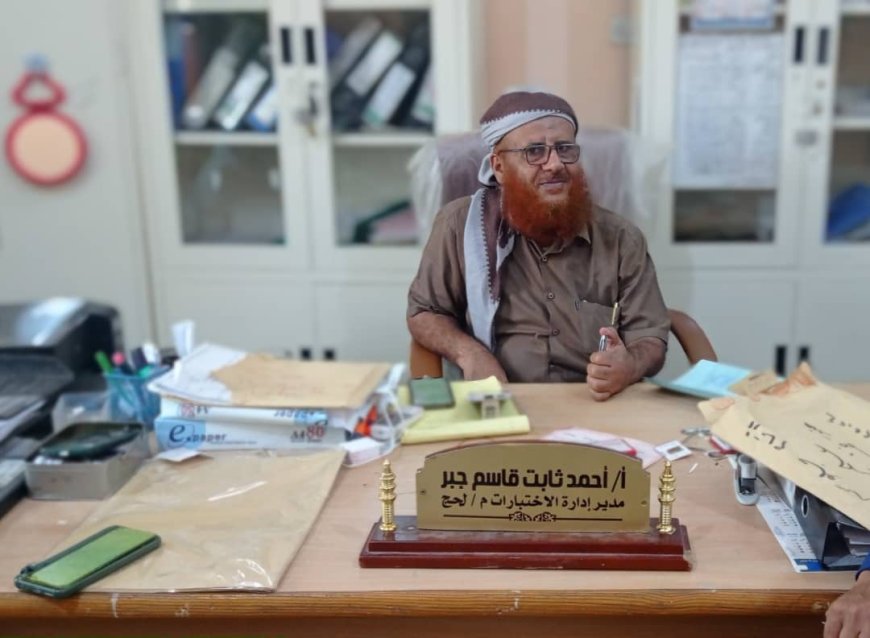 مكتب تربية لحج يوزع أرقام الجلوس استعدادًا لاختبارات الثانوية العامة