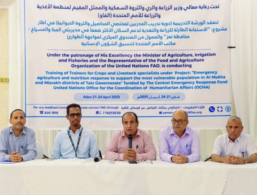اختتام الورشة التدريبية لتعزيز قدرات مختصي المحاصيل الزراعية والثروة الحيوانية بعدن