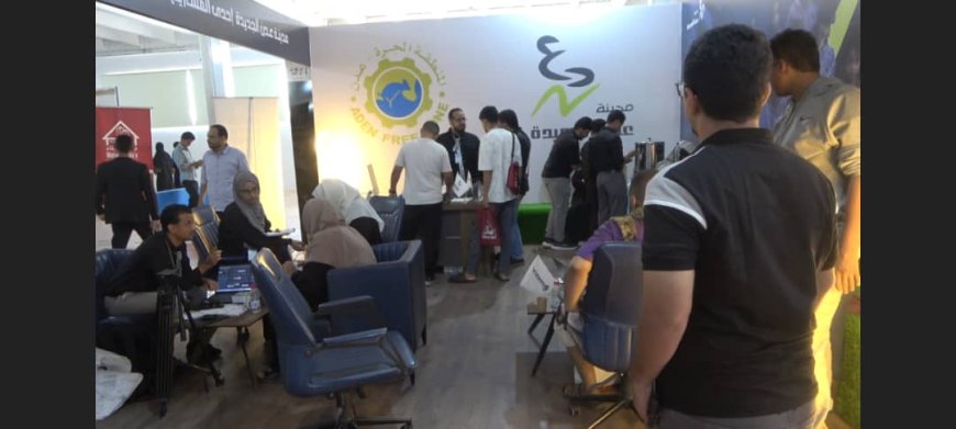 المنطقة الحرة تبرز في معرض عدن للبناء 2025 بمشاريع استثمارية ناجحة