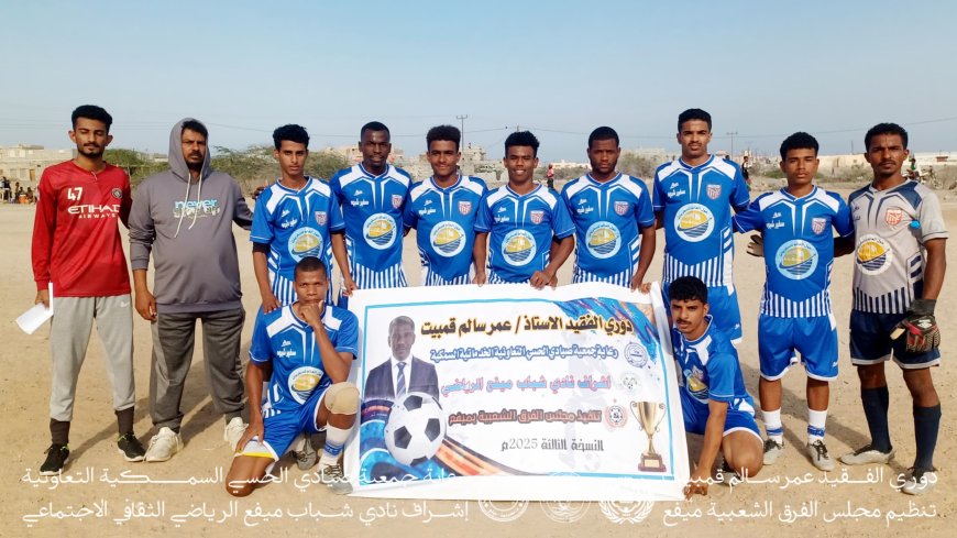 نهضة عزان يبلغ نصف النهائي بركلات الترجيح على حساب مستقبل حجر