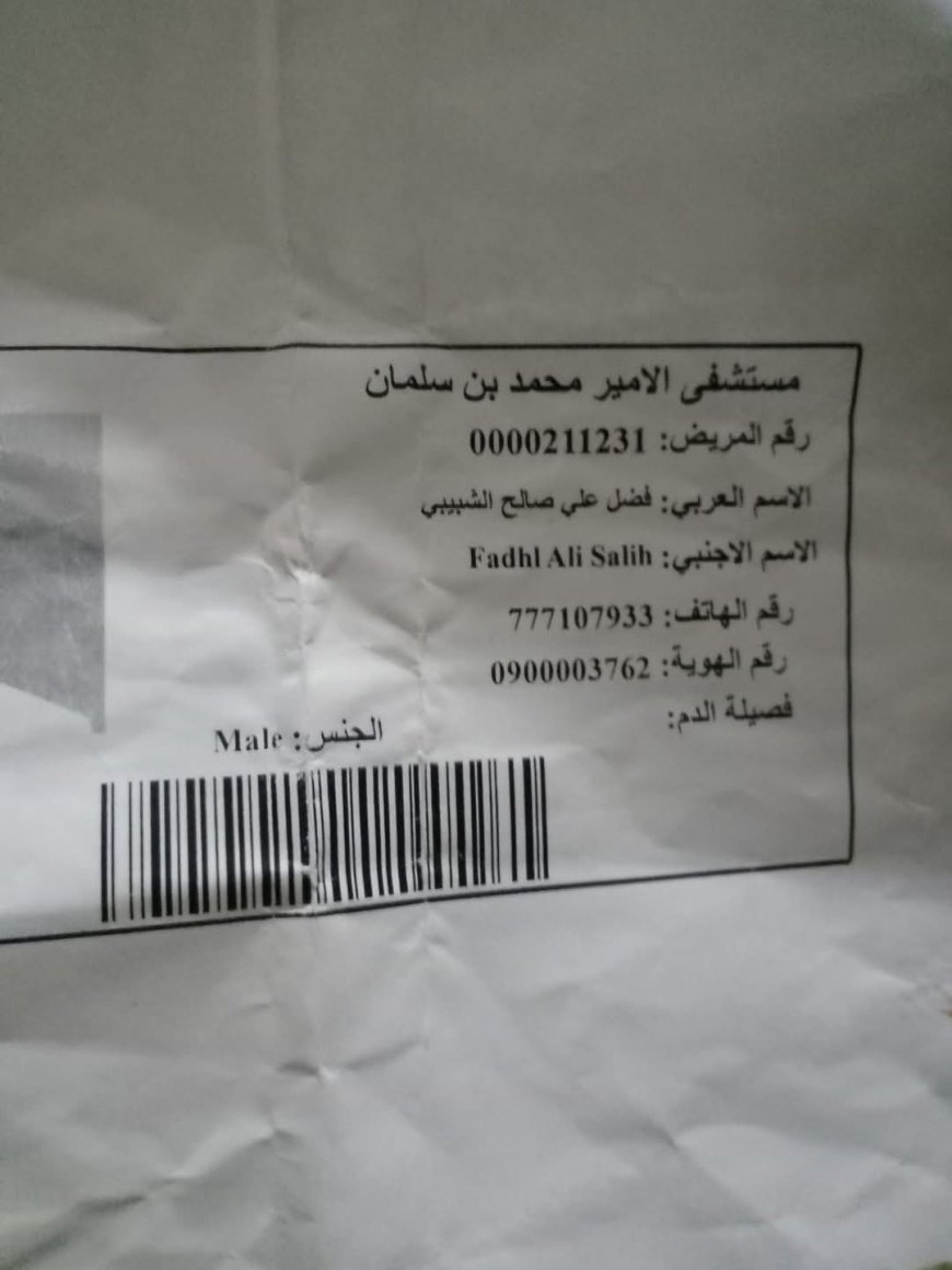 مدير وكالة سبأ بأبين يوجه نداء عاجلاً لإجراء قسطرة قلبية بعد تدهور حالته الصحية