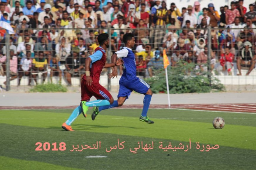 غداً على ملعب بارادم.. شعب حضرموت ووحدة المكلا يفتتحان مباريات بطولة كأس التحرير لكرة القدم