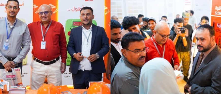 مشاركة فعالة لا سمنت الوطنية في معرض عدن الثاني للإعمار والبناء