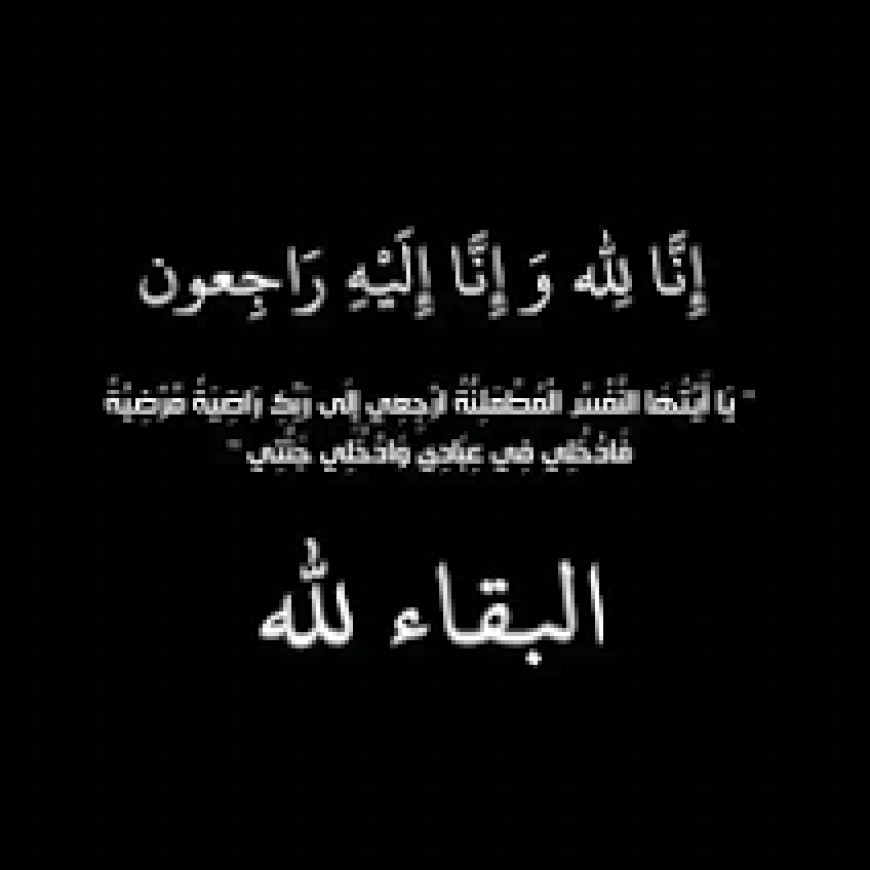 تعزية