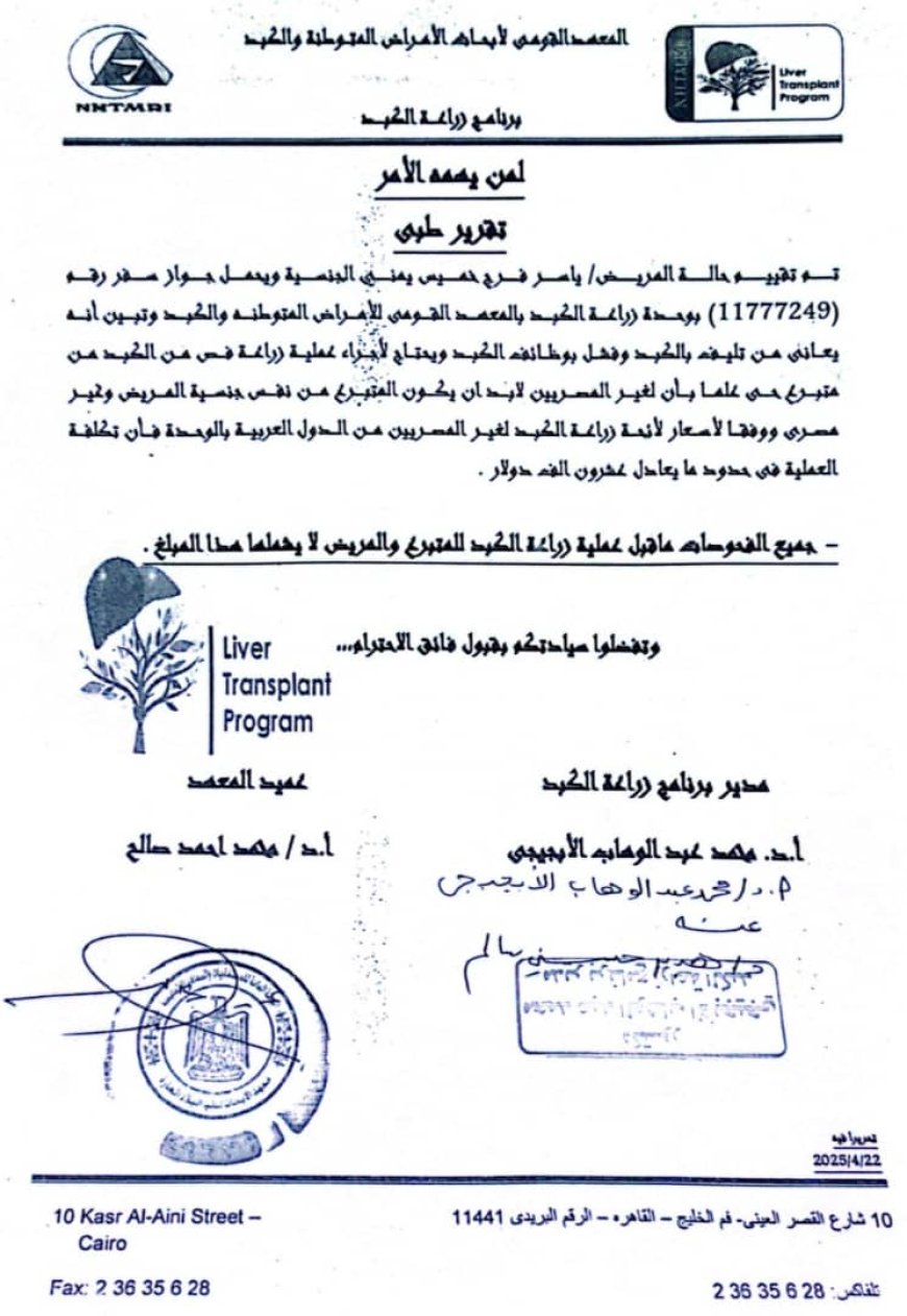 مناشدة إنسانية