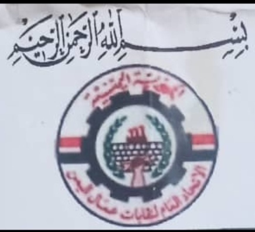 أبين.. بيان نقابي يؤيد المطالب الحقوقية للوقفات الاحتجاجية لعمال مؤسسة الطرق والجسور
