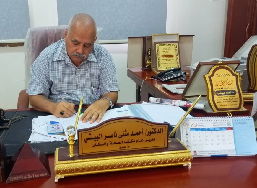 مدير عام مكتب الصحة بعدن يهنئ العاملين في القطاع الصحي باليوم العالمي للعمال