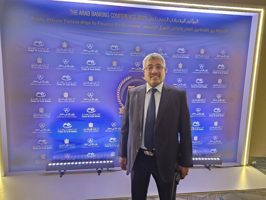 تجديد الثقة للدكتور أحمد بن سنكر في عضوية مجلس إدارة إتحاد المصارف العربية