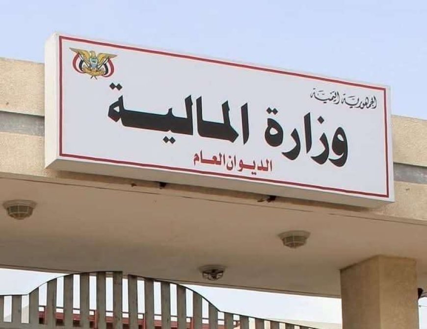 وزارة المالية تحذر من عصابة تنتحل صفات مسؤوليها للنصب المالي