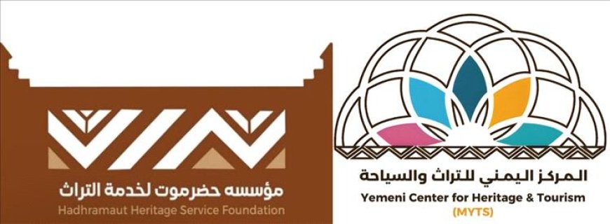 شراكة استراتيجية بين حضرموت للتراث والمركز اليمني لتعزيز الثقافة والسياحة الوطنية