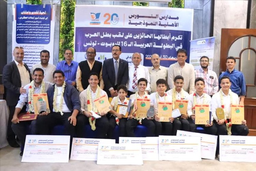 مدارس النورس تحتفي بأبطال العرب في الروبوت وتواصل حصد الإنجازات الدولية