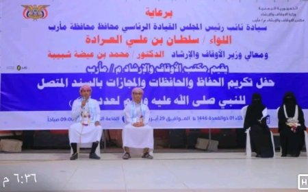 معالي وزير الأوقاف والإرشاد: نُكرِّم اليوم كوكبة قرآنية من مأرب ونُحيي فيهم روح اليمن الزاخرة بالعطاء والصمود