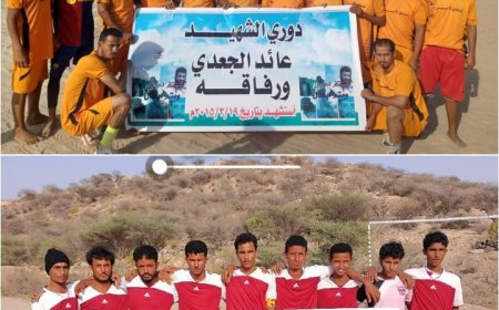 لحج .. "أمل الفرشه" و"برق الطوير" في صراع نحو النهائي في دوري الشهيد "عائد الجعدي ورفاقه"