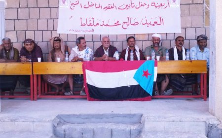 لودر تشهد حفلاً تأبيني لأربعينية الفقيد المناضل صالح أملقاط