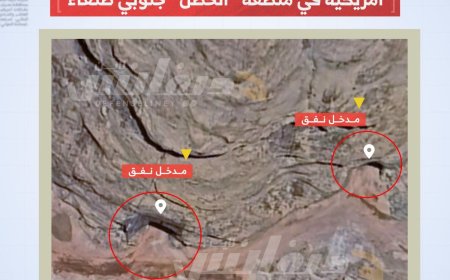 مخابئ حوثية في منطقة "الحصن" جنوبي صنعاء طالتها هجمات أمريكية لأول مرة